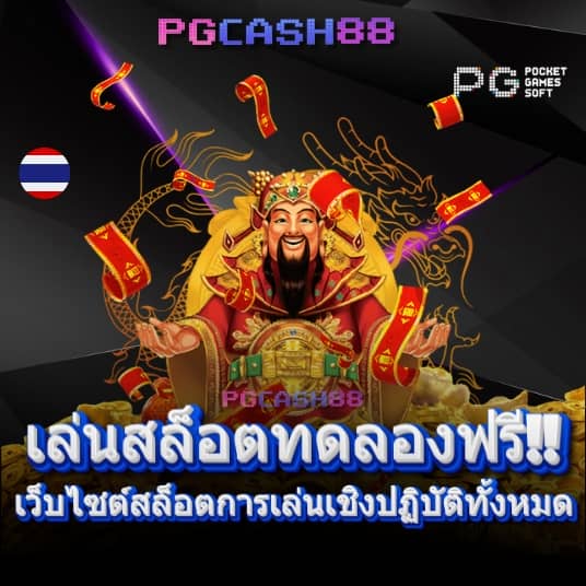 เลของค์ที
